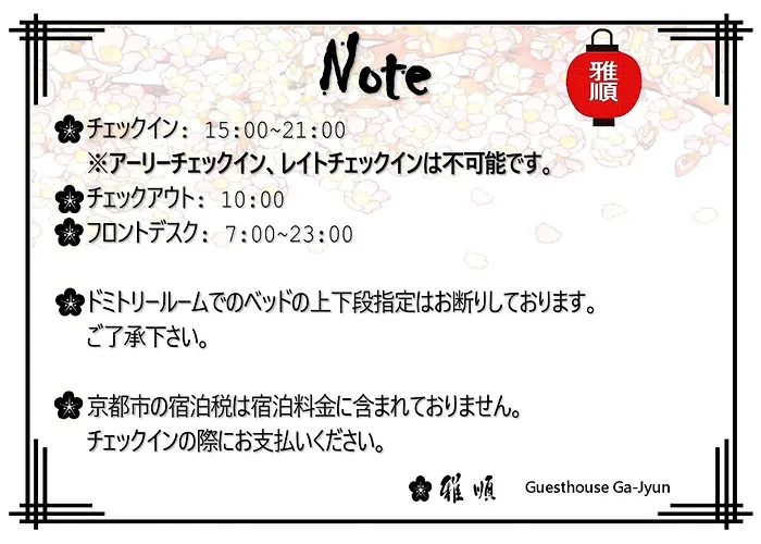 Guest House Ga-Jyun