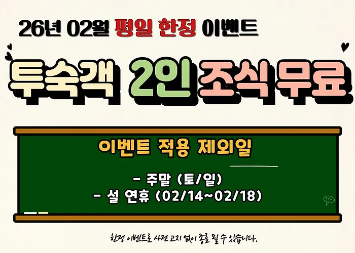 Sokcho Good Morning Hotel And Resort