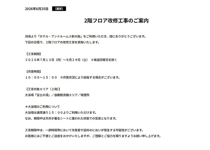 Androoms Shin-Osaka